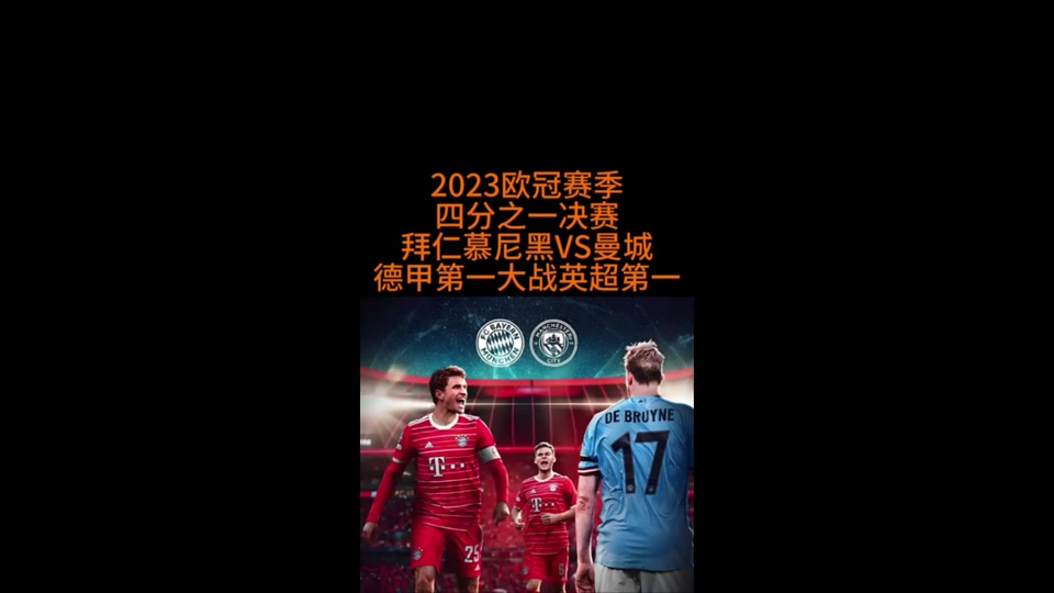 od体育娱乐-关于曼城连胜，欧冠冠军梦渐行渐近的信息