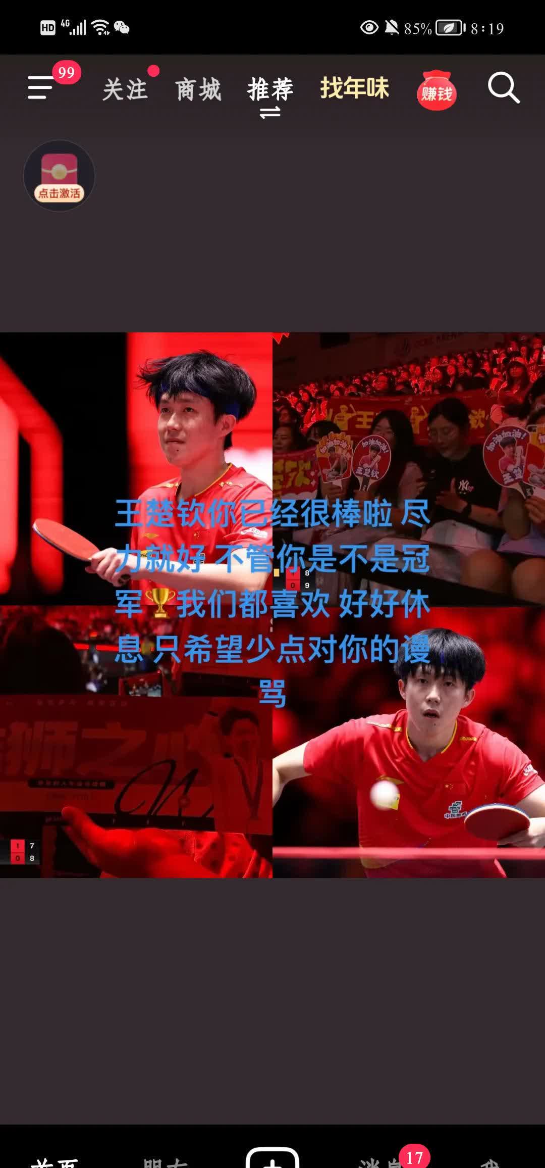 竭尽全力！比赛场上球队为荣誉而拼搏(这场球赛的胜败关键是队员们的齐心协力)