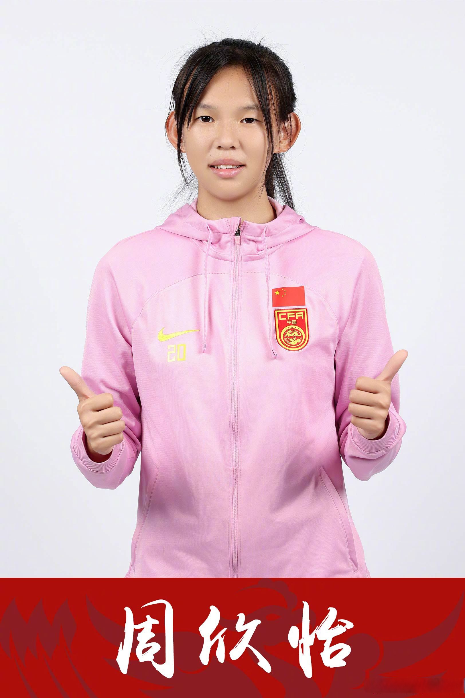 亚洲杯足球赛上中国女球员表现出色(亚洲杯足球赛上中国女球员表现出色的是谁)