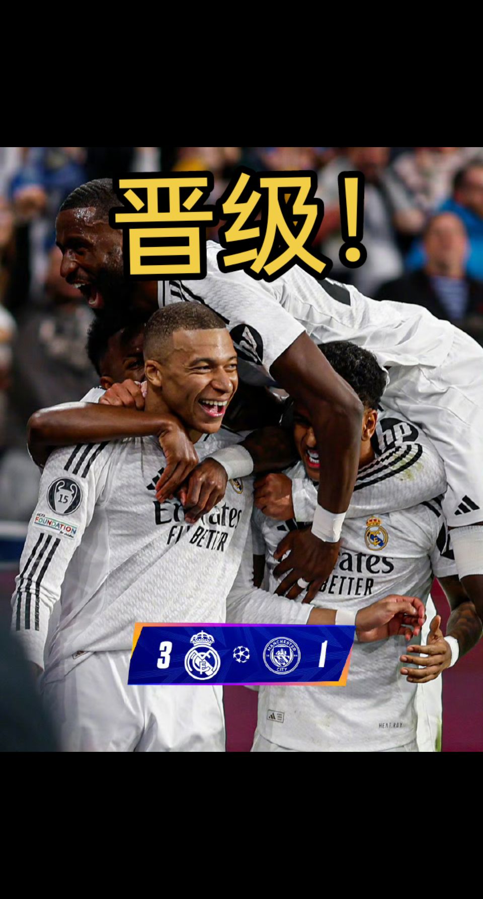皇马遭遇惨败，淘汰出局心情低迷的简单介绍