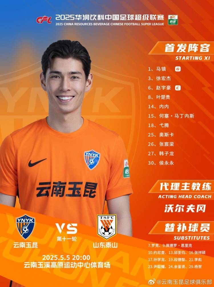 od体育官网-包含中超联赛第11轮最佳球迷活动组织评选结果公布的词条
