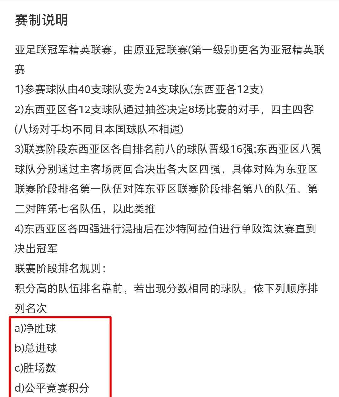 包含中超联赛第11轮最佳球迷活动组织评选结果公布的词条