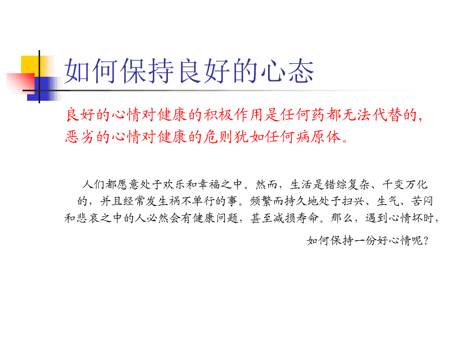 od体育娱乐-塔斯马尼亚联球员心理辅导加强，保持良好比赛心态