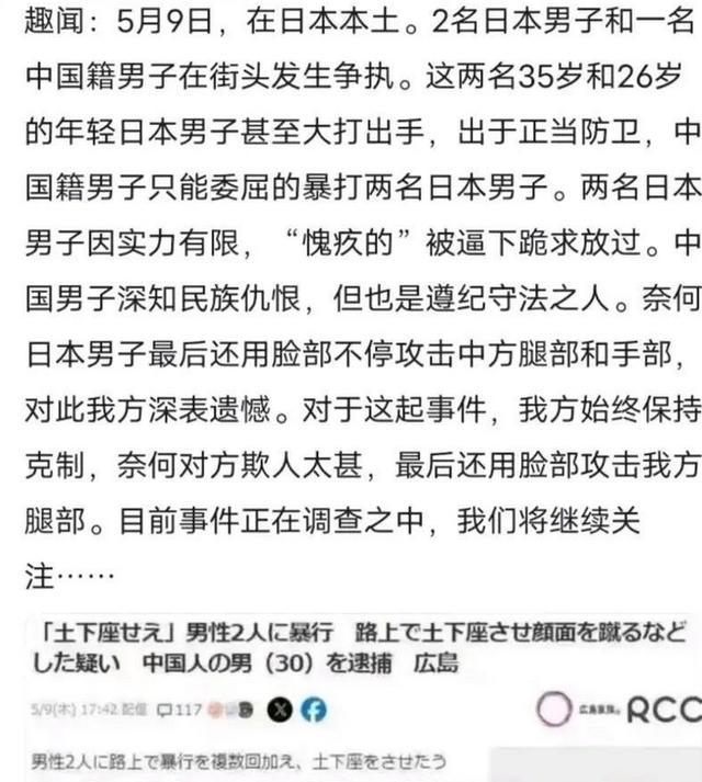 od体育app-因在亚冠看台殴打中国观众，一日本男子被警方逮捕