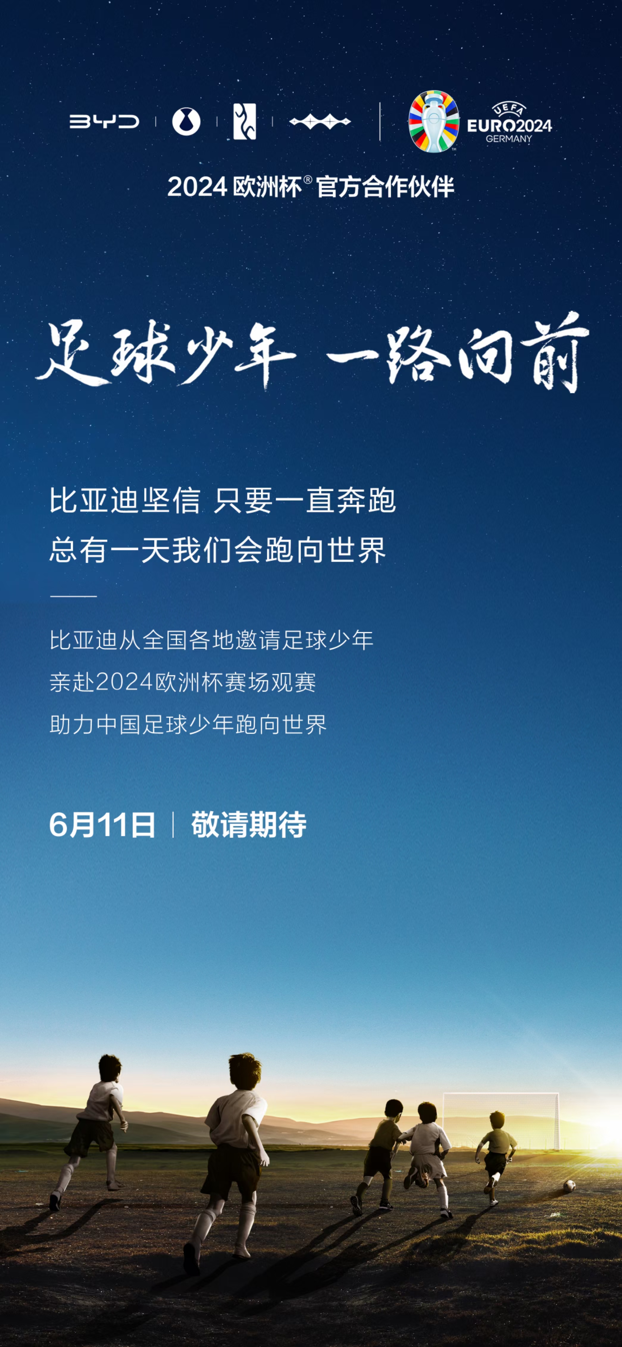 你看到的是42辆比亚迪开进球场没看到的是中亚足球沉默的34年的简单介绍