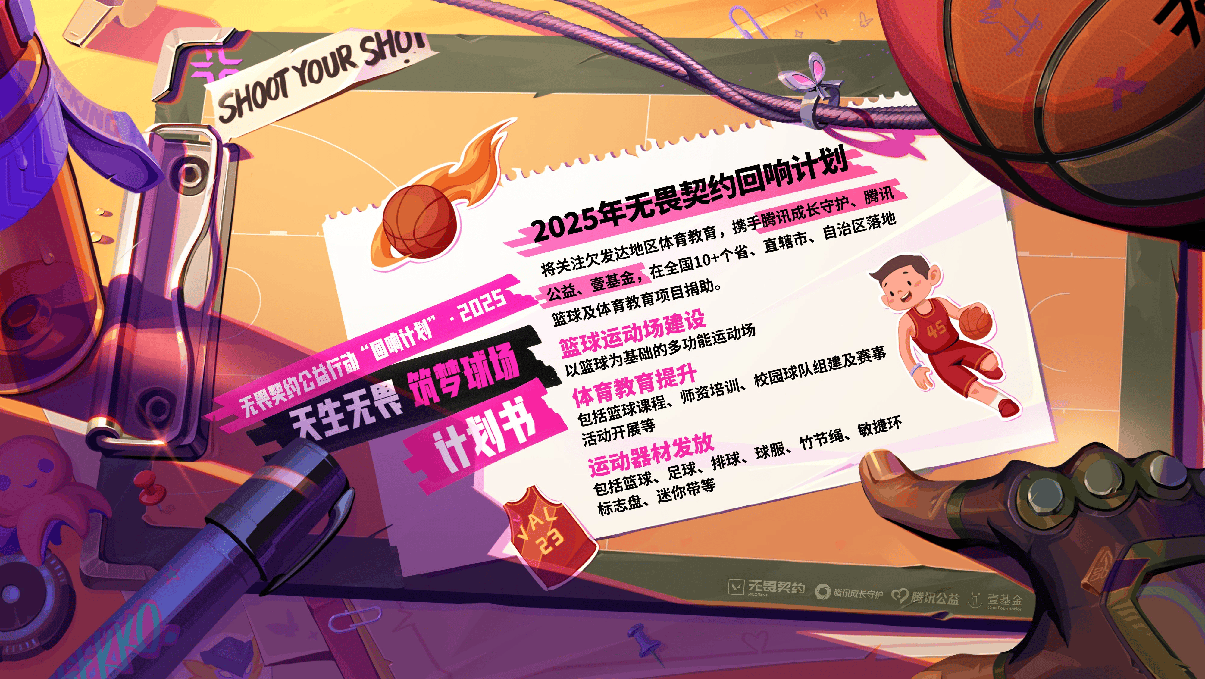od体育娱乐-这场无畏契约比赛中，星辰联盟与冰川之巅打出神仙对决，碾压对手，弹幕刷屏炸裂