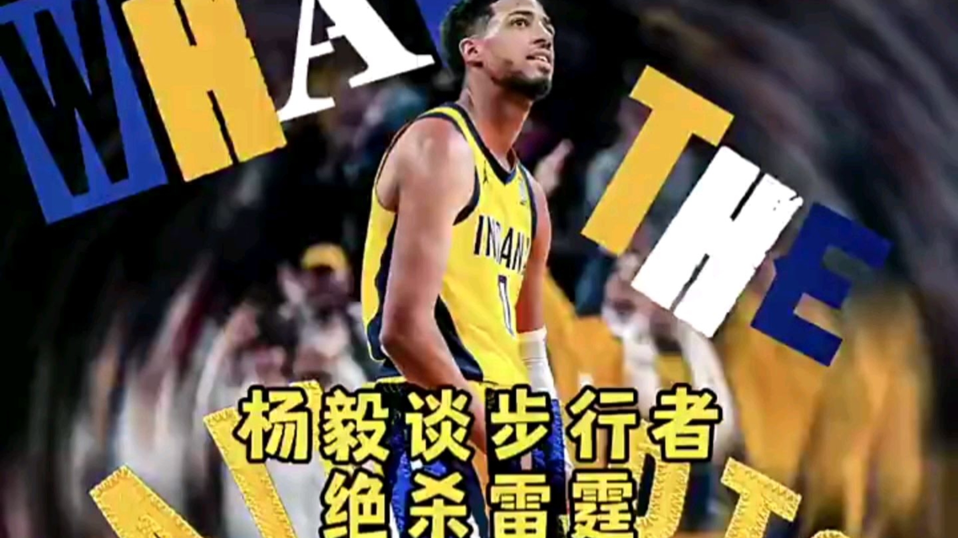 od体育app-关于杨毅谈易建联专访节目:不要赋予太深意义网友审判什么？的信息