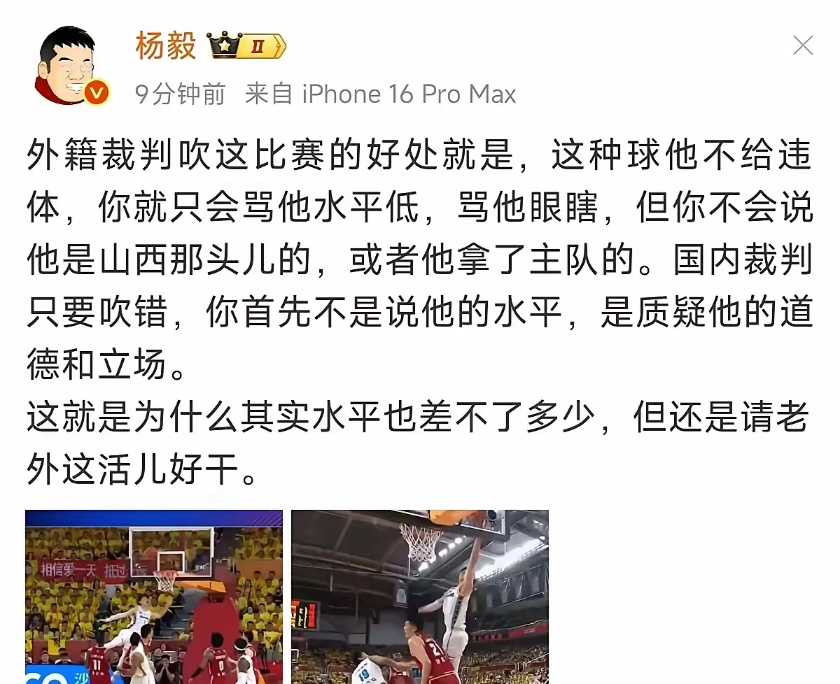 关于杨毅谈易建联专访节目:不要赋予太深意义网友审判什么？的信息