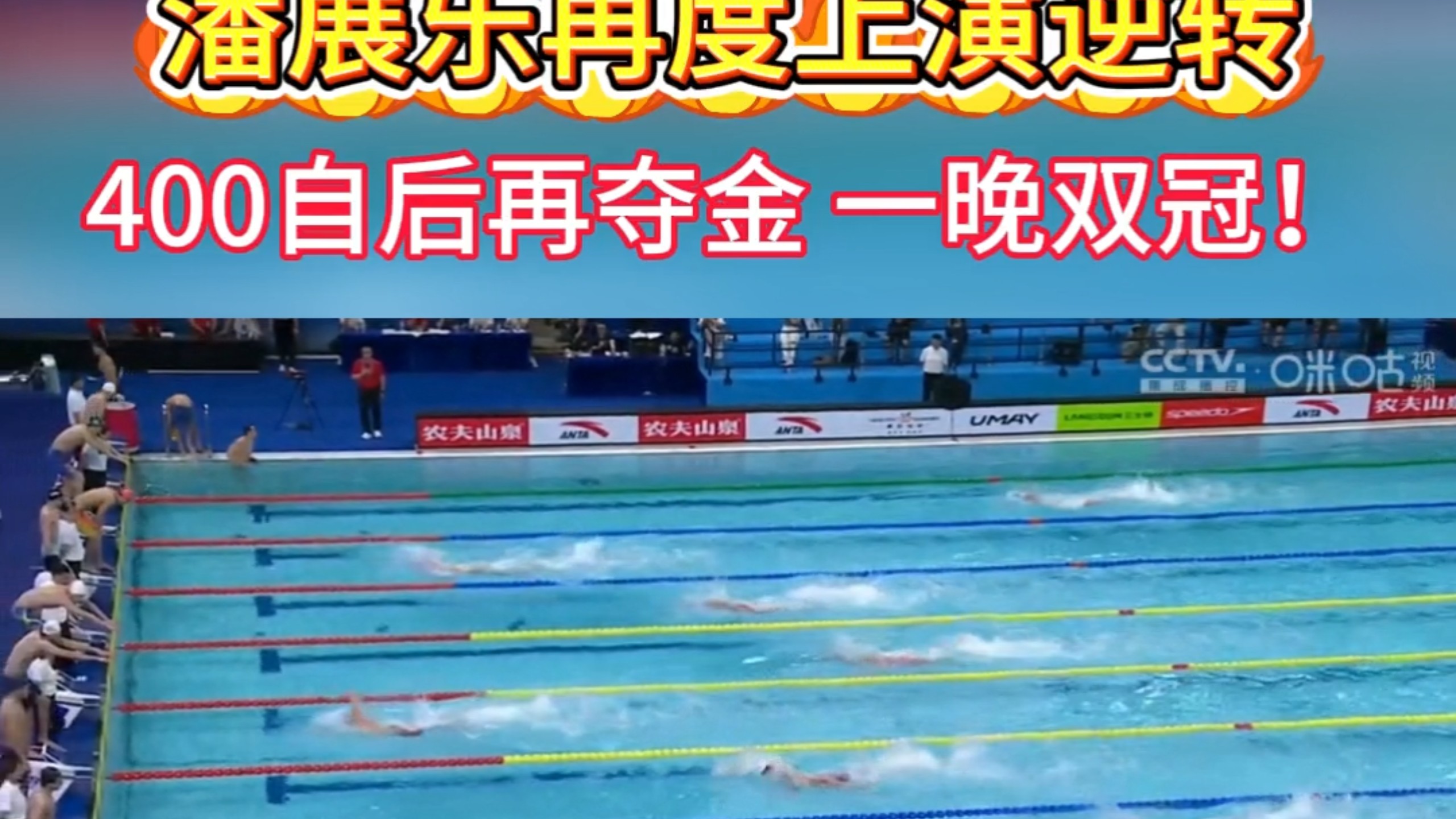 世锦赛100自半决赛:潘展乐47秒81爆冷第10无缘决赛的简单介绍