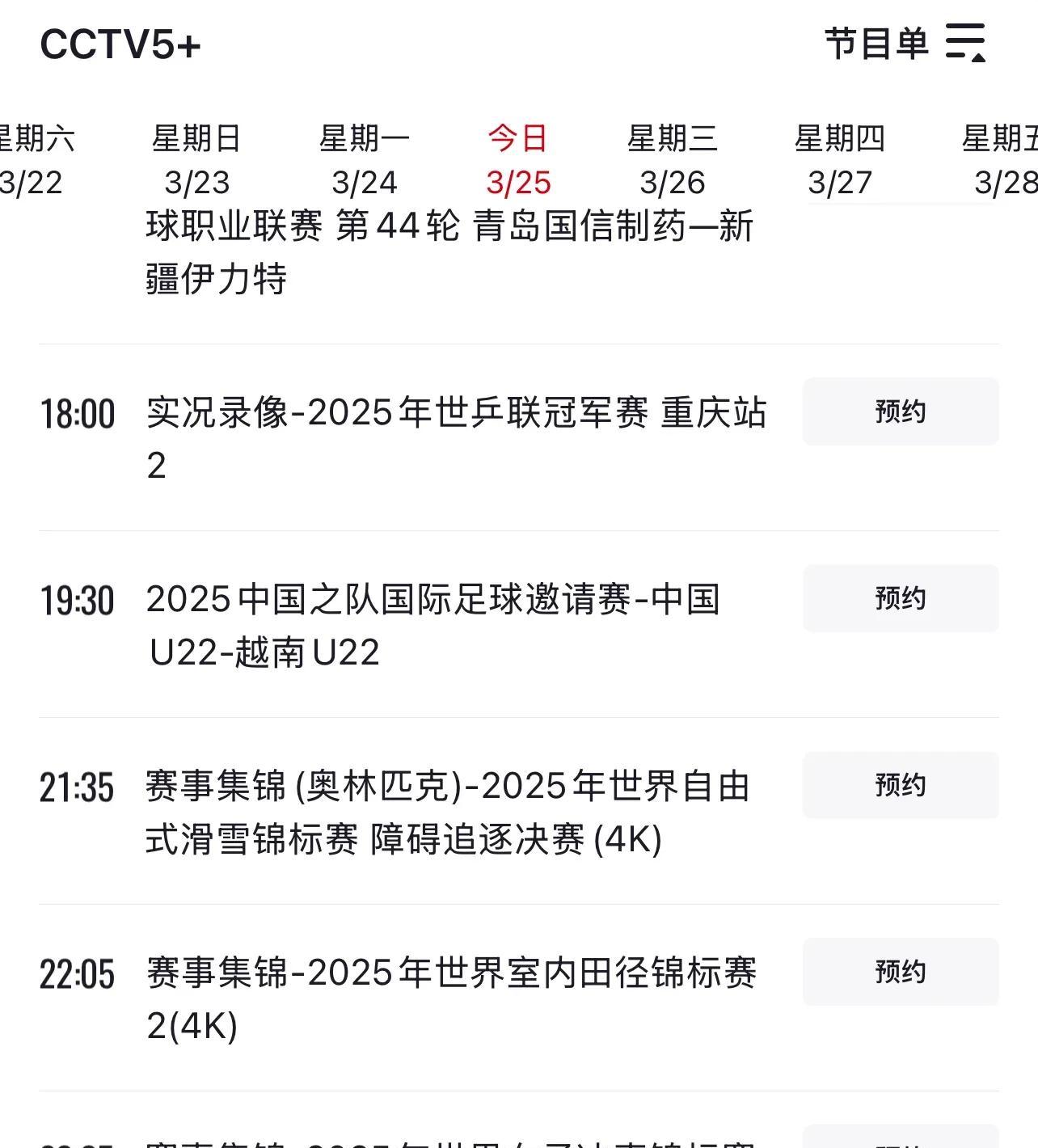 od体育app-央视今晚依旧不转播中国男足世杯预选赛