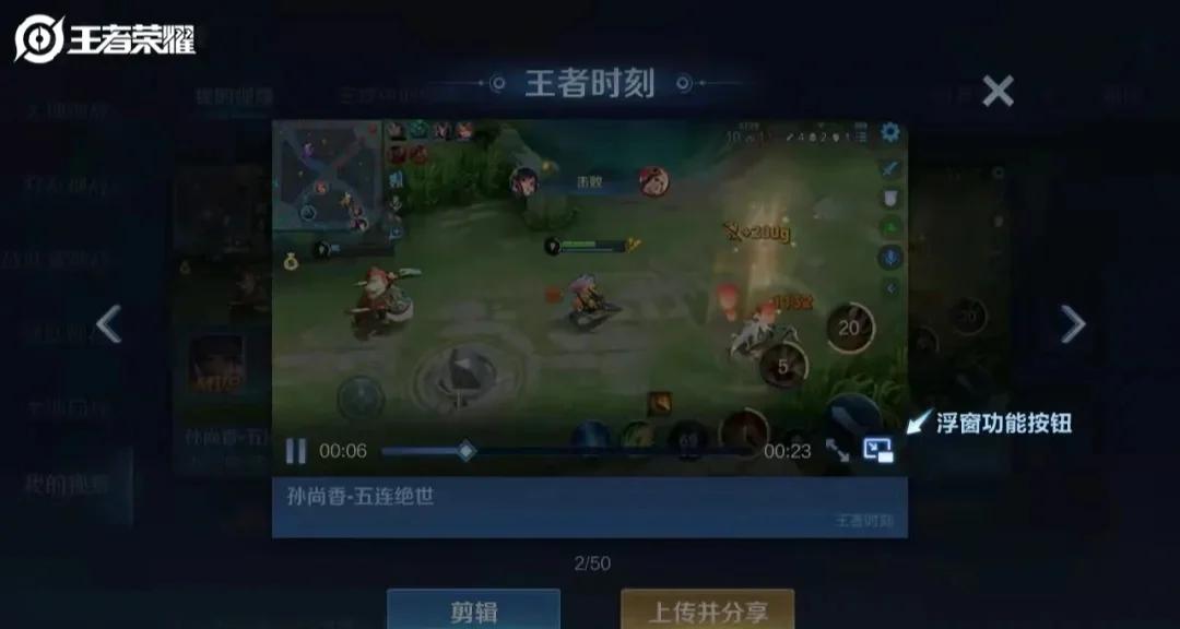 《王者荣耀》匹配算法全面重构！本月上线体验服