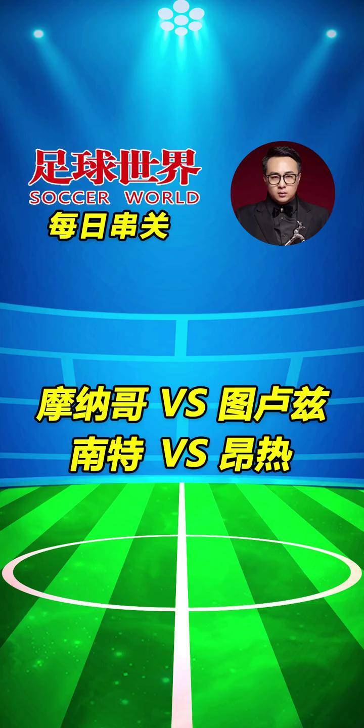 南特赴图卢兹比赛，实力如何对比？