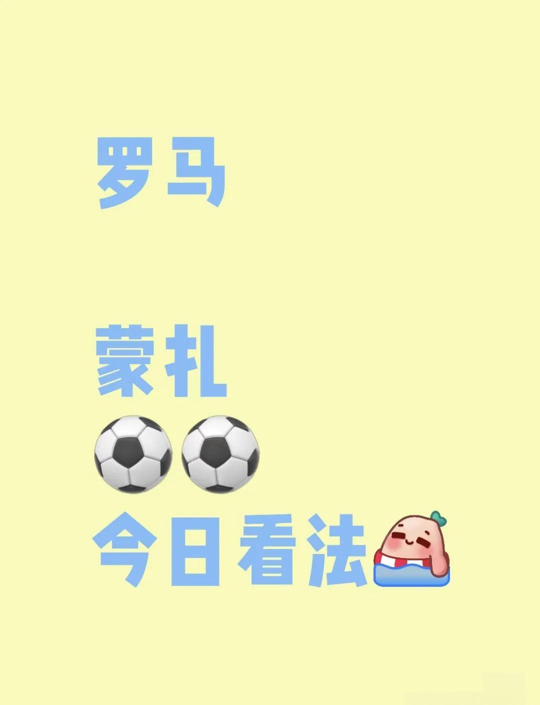 包含索尔斯堡主场凯旋，积分狂飙排名上升的词条