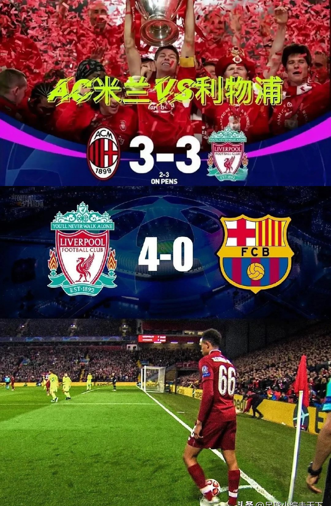 拜仁擒下利物浦，锁定欧冠决赛席位！